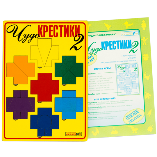 "Чудо - Крестики 2"