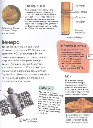 Детская энциклопедия. Космос. МакРей Э.