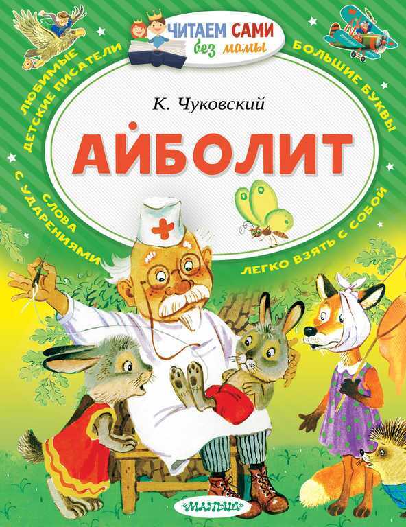 Читаем Сами Без Мамы Серия Книг Купить